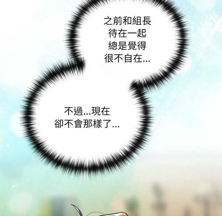 漫画《下班后的例行恋爱》第102话第76张图