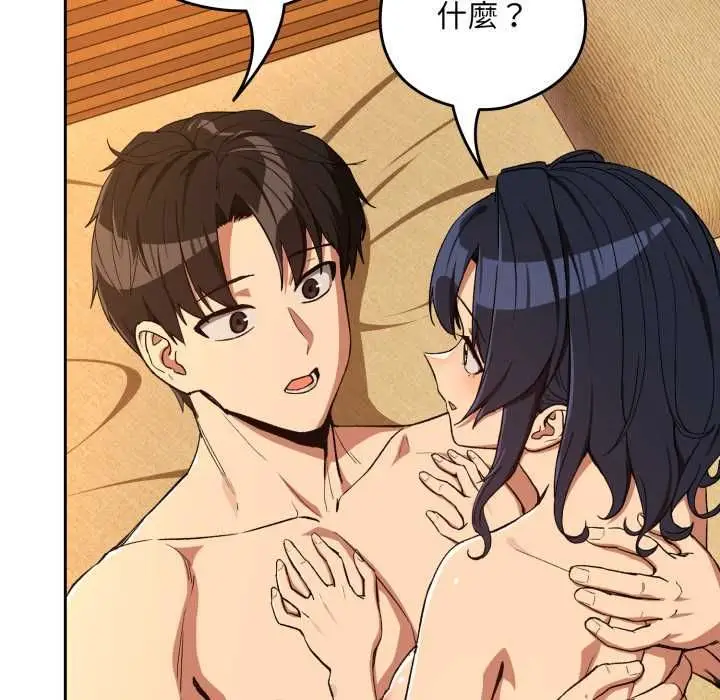 漫画《下班后的例行恋爱》第102话第81张图