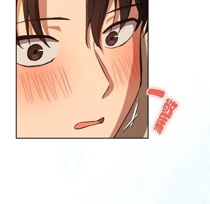 漫画《下班后的例行恋爱》第102话第93张图