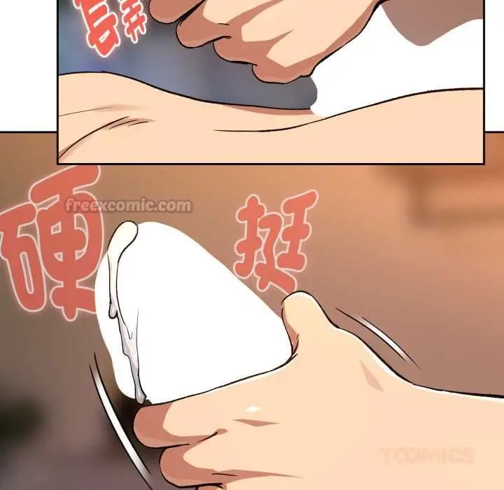 漫画《下班后的例行恋爱》第102话第98张图
