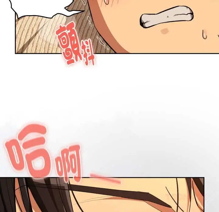 漫画《下班后的例行恋爱》第103话第104张图
