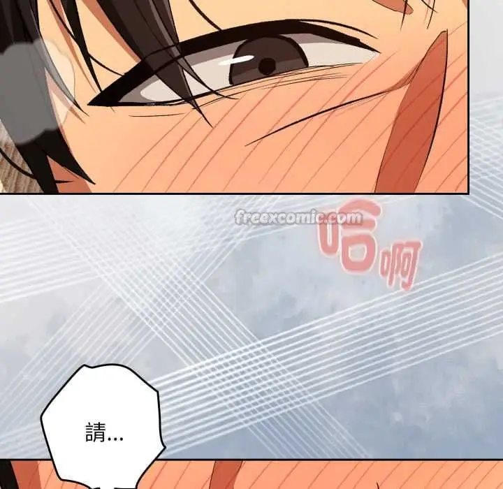 漫画《下班后的例行恋爱》第103话第105张图