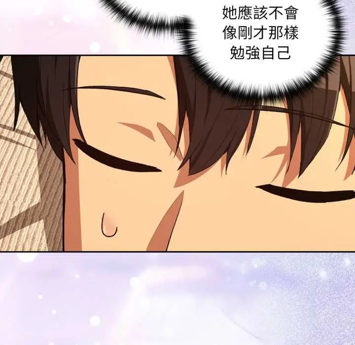 漫画《下班后的例行恋爱》第103话第28张图