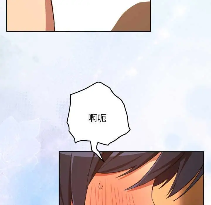 漫画《下班后的例行恋爱》第103话第36张图