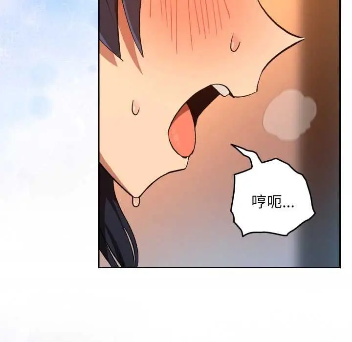 漫画《下班后的例行恋爱》第103话第37张图