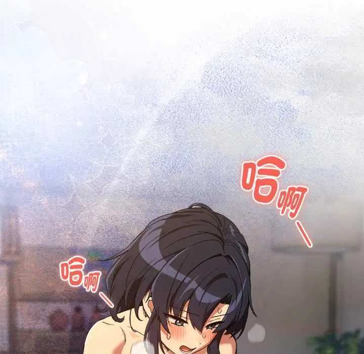 漫画《下班后的例行恋爱》第103话第38张图