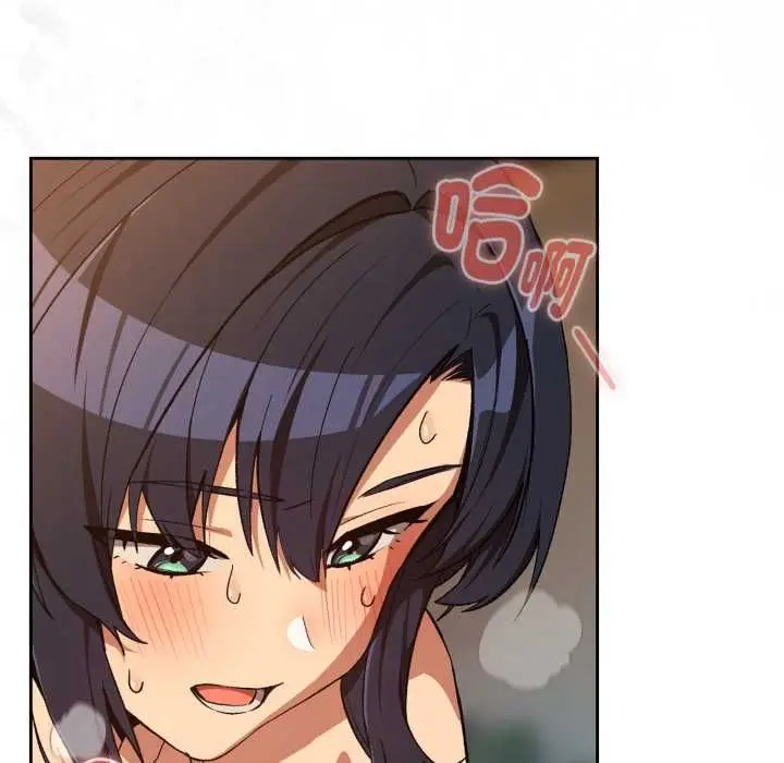 漫画《下班后的例行恋爱》第103话第43张图