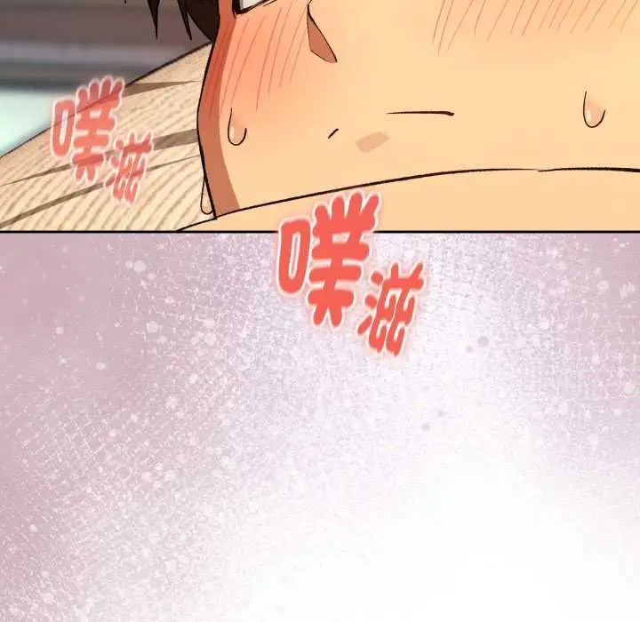 漫画《下班后的例行恋爱》第103话第49张图