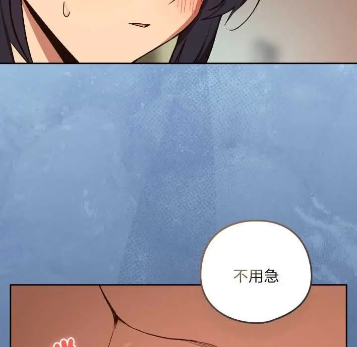 漫画《下班后的例行恋爱》第103话第5张图