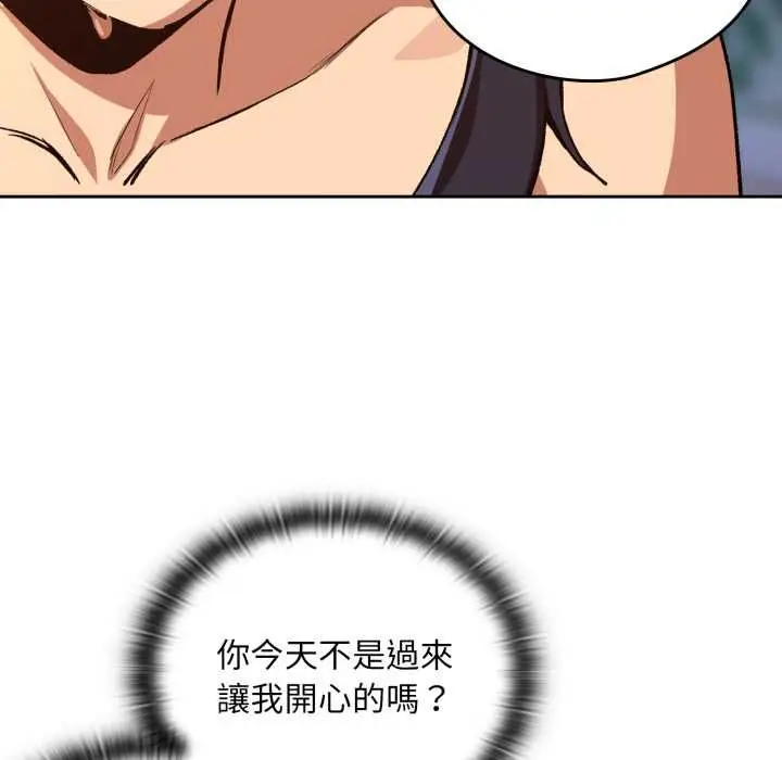漫画《下班后的例行恋爱》第103话第59张图