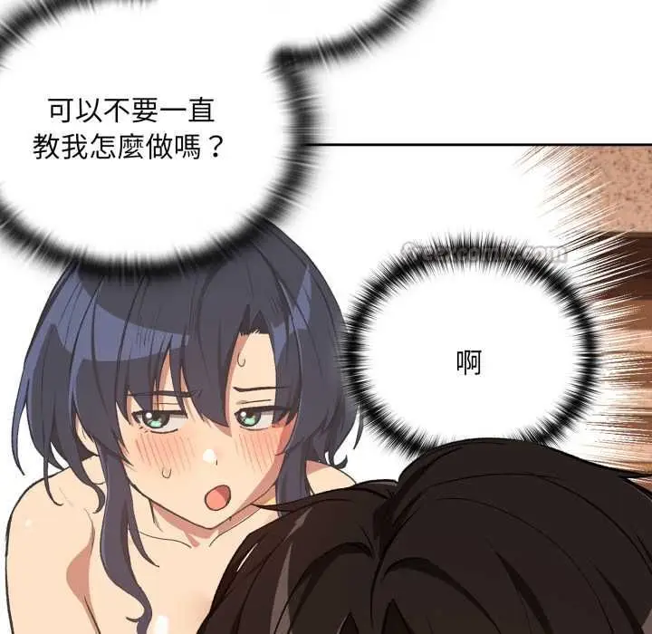 漫画《下班后的例行恋爱》第103话第60张图