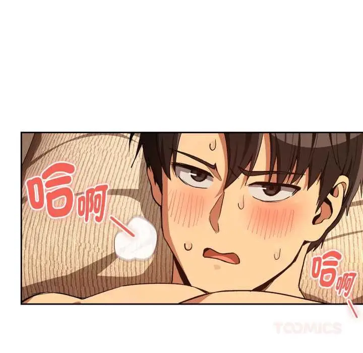 漫画《下班后的例行恋爱》第103话第86张图