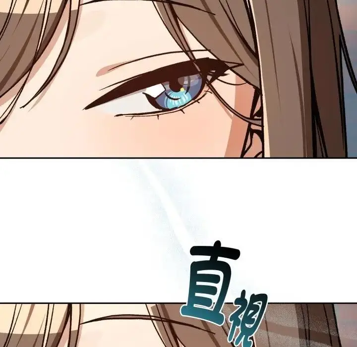 漫画《下班后的例行恋爱》第104话第101张图
