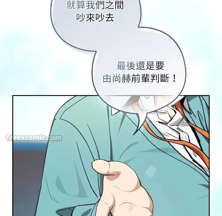 漫画《下班后的例行恋爱》第104话第105张图