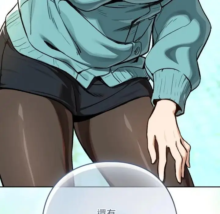 漫画《下班后的例行恋爱》第104话第109张图