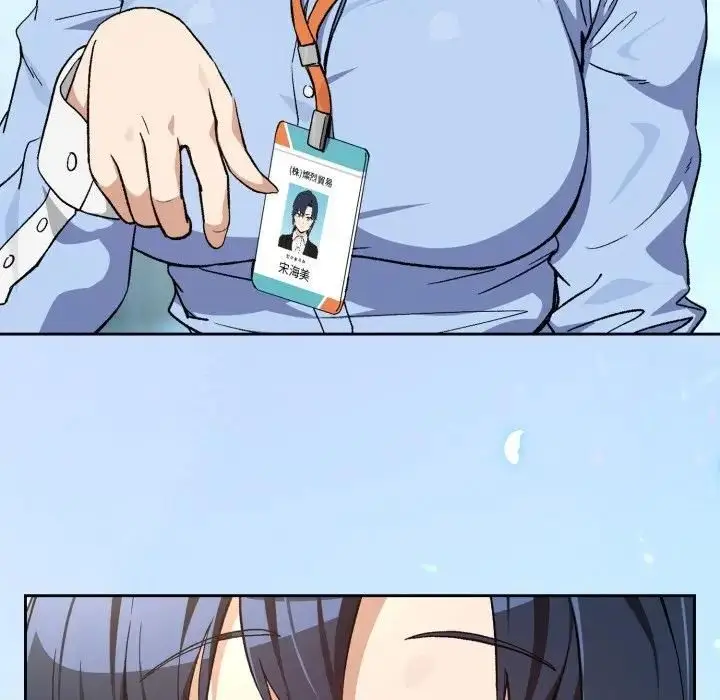 漫画《下班后的例行恋爱》第104话第12张图