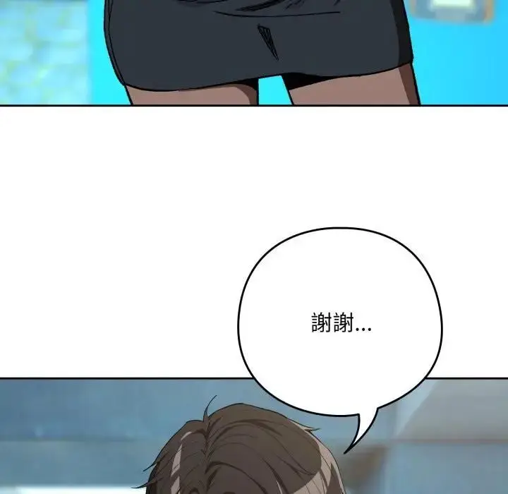 漫画《下班后的例行恋爱》第104话第24张图