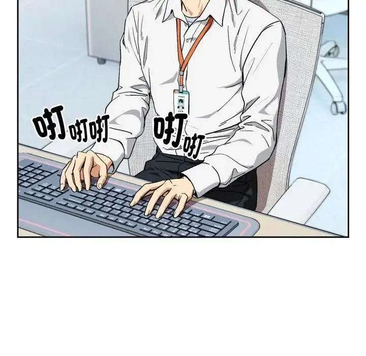漫画《下班后的例行恋爱》第104话第5张图