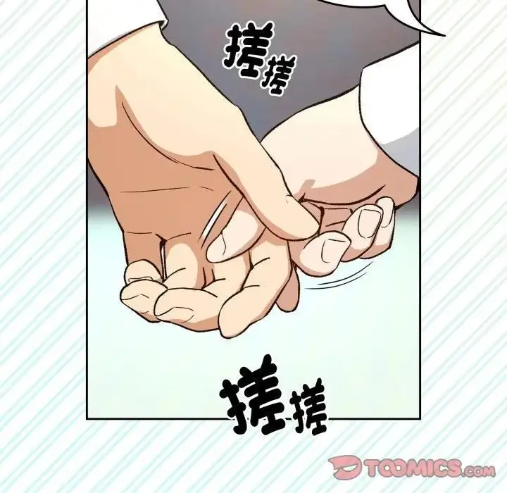 漫画《下班后的例行恋爱》第104话第56张图