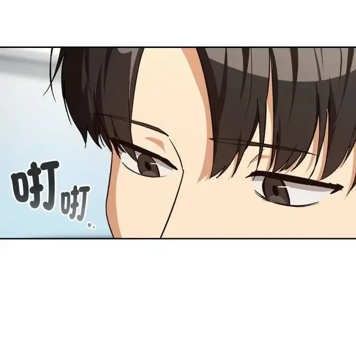 漫画《下班后的例行恋爱》第104话第6张图
