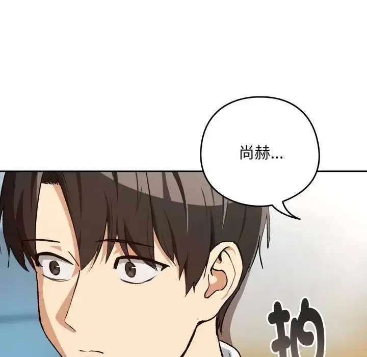 漫画《下班后的例行恋爱》第104话第7张图