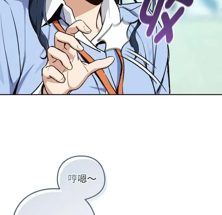 漫画《下班后的例行恋爱》第104话第70张图