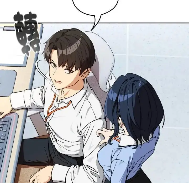漫画《下班后的例行恋爱》第104话第9张图