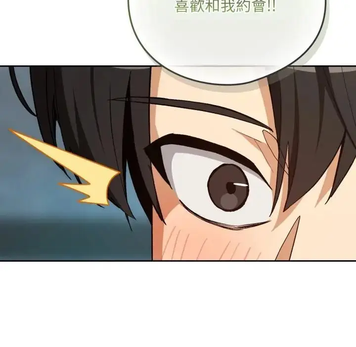 漫画《下班后的例行恋爱》第104话第94张图