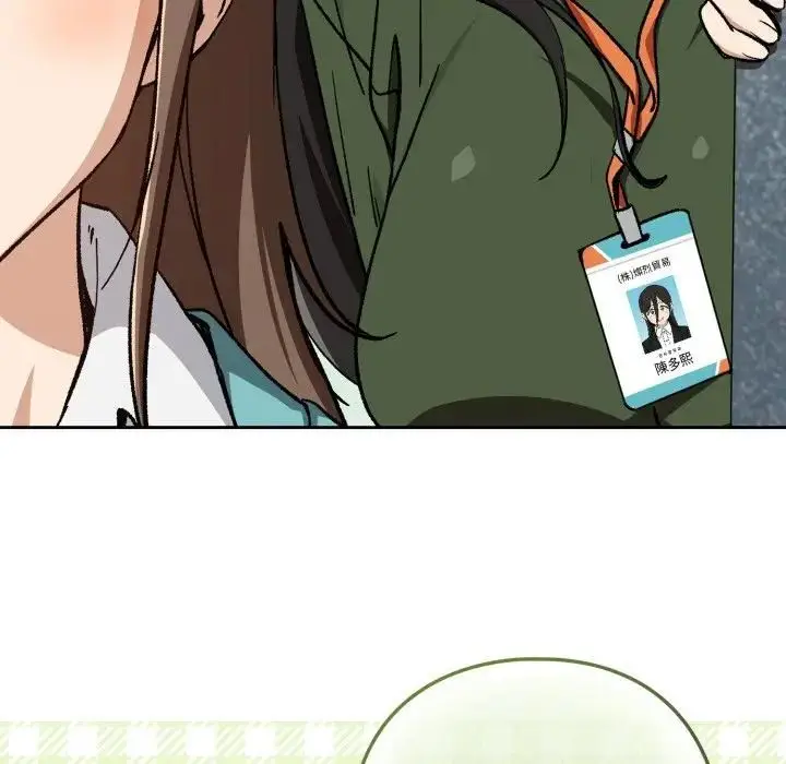 漫画《下班后的例行恋爱》第104话第96张图
