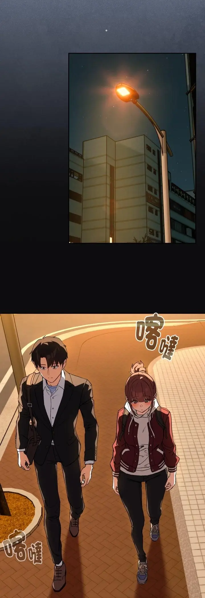 漫画《下班后的例行恋爱》第105话第16张图