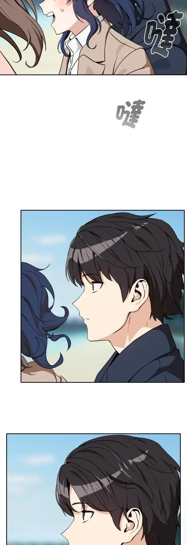 漫画《下班后的例行恋爱》第105话第36张图