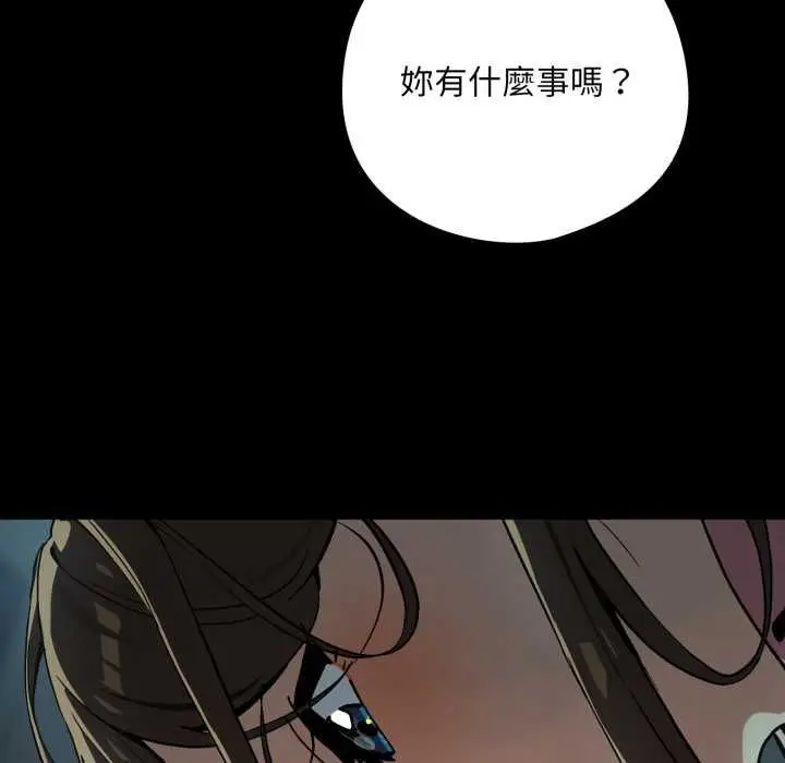 漫画《下班后的例行恋爱》第106话第102张图