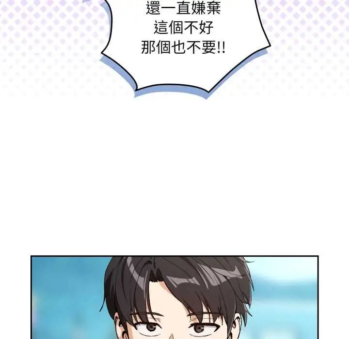 漫画《下班后的例行恋爱》第106话第16张图