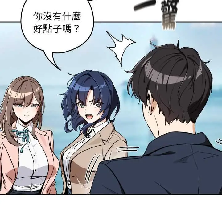 漫画《下班后的例行恋爱》第106话第18张图