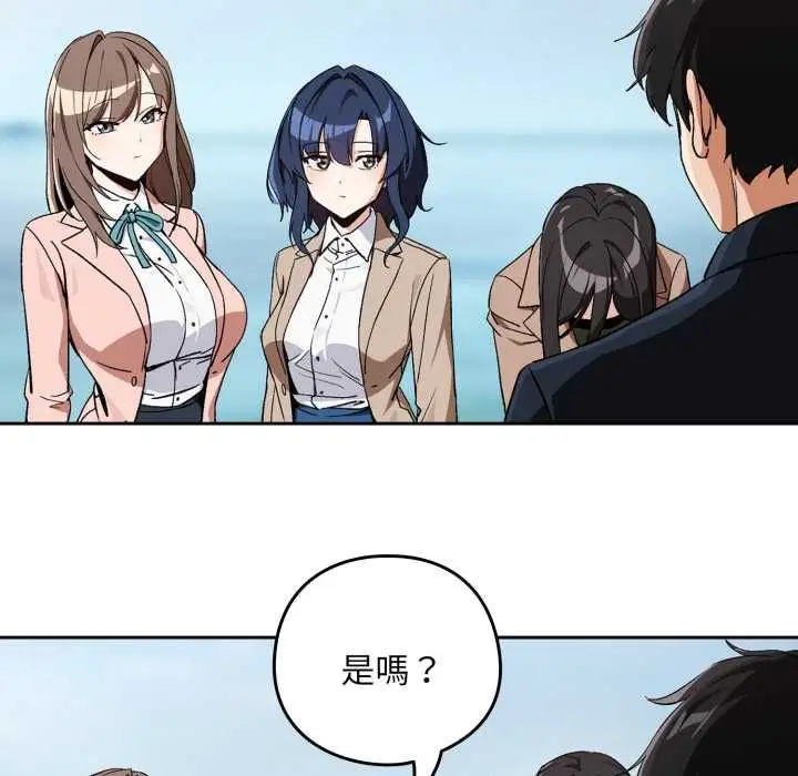 漫画《下班后的例行恋爱》第106话第24张图