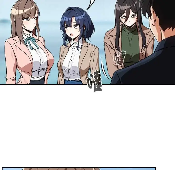 漫画《下班后的例行恋爱》第106话第25张图
