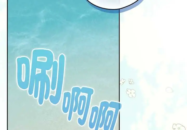 漫画《下班后的例行恋爱》第106话第3张图