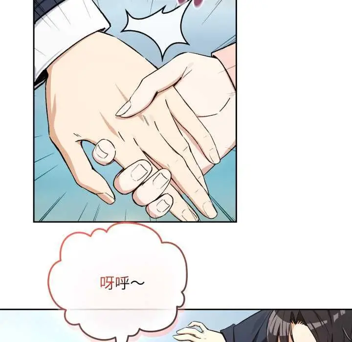漫画《下班后的例行恋爱》第106话第35张图
