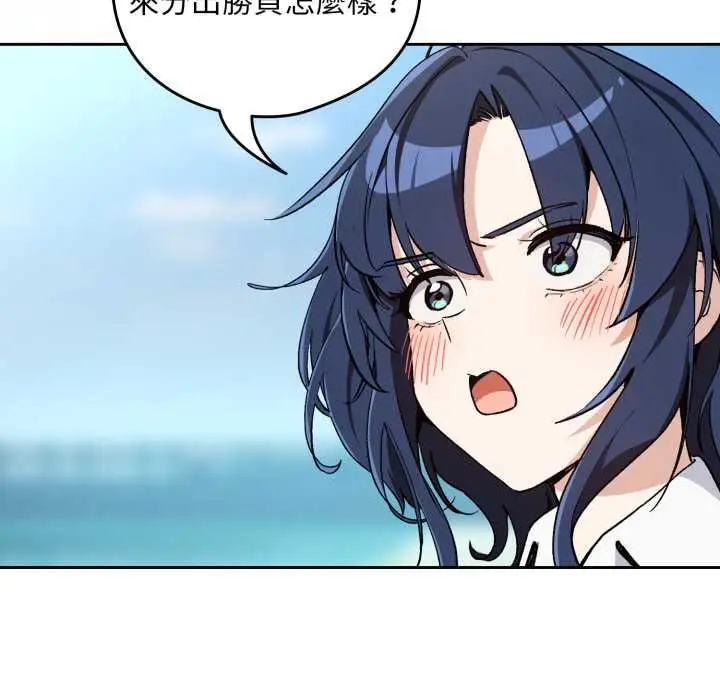漫画《下班后的例行恋爱》第106话第5张图