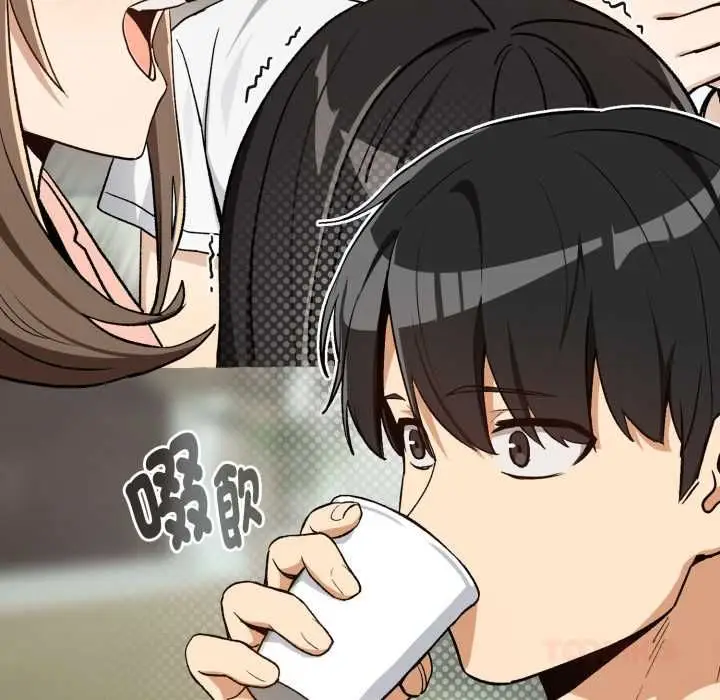 漫画《下班后的例行恋爱》第106话第50张图