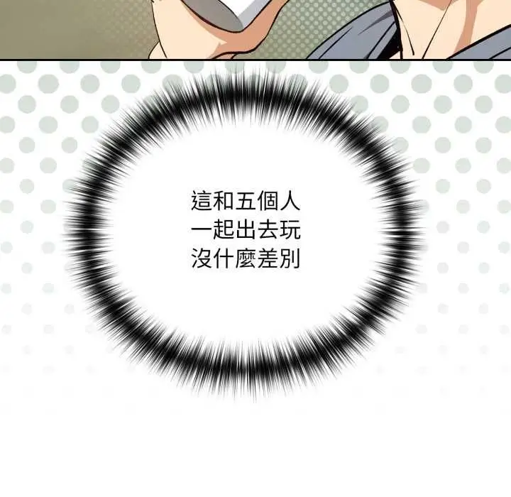 漫画《下班后的例行恋爱》第106话第51张图