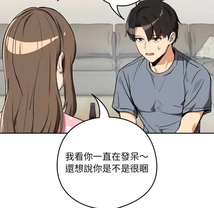 漫画《下班后的例行恋爱》第106话第63张图