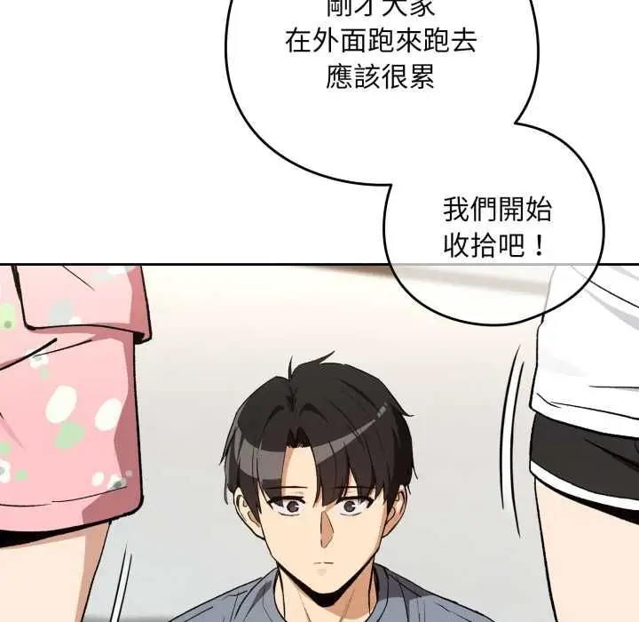 漫画《下班后的例行恋爱》第106话第66张图