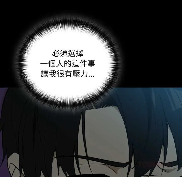 漫画《下班后的例行恋爱》第106话第80张图