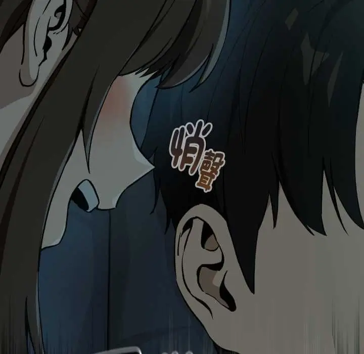 漫画《下班后的例行恋爱》第106话第93张图