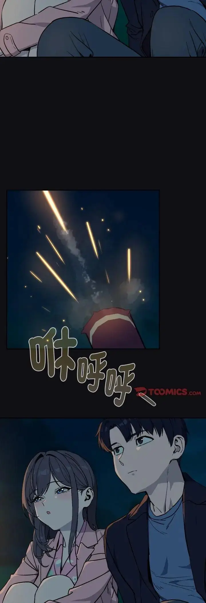 漫画《下班后的例行恋爱》第107话第11张图
