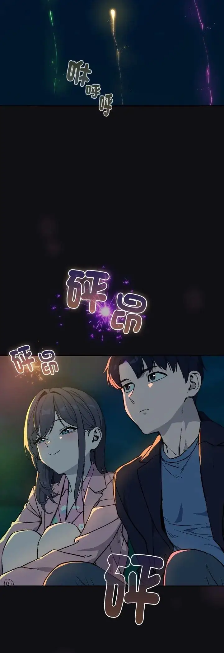 漫画《下班后的例行恋爱》第107话第14张图