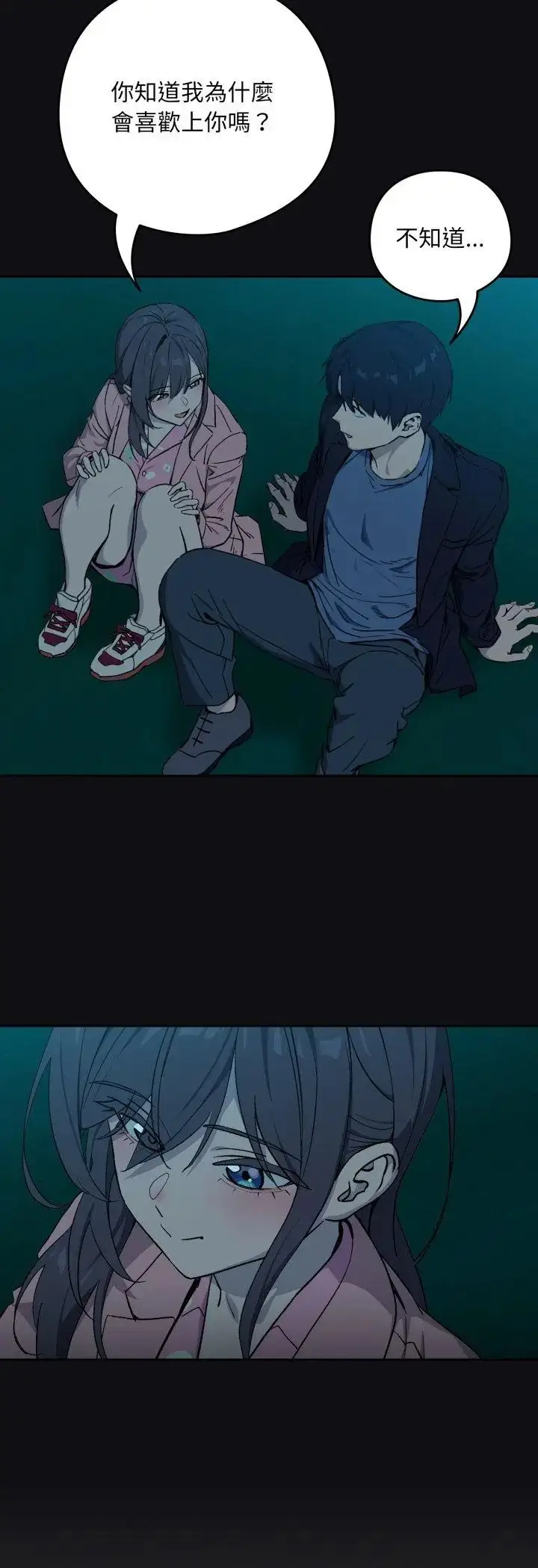 漫画《下班后的例行恋爱》第107话第20张图