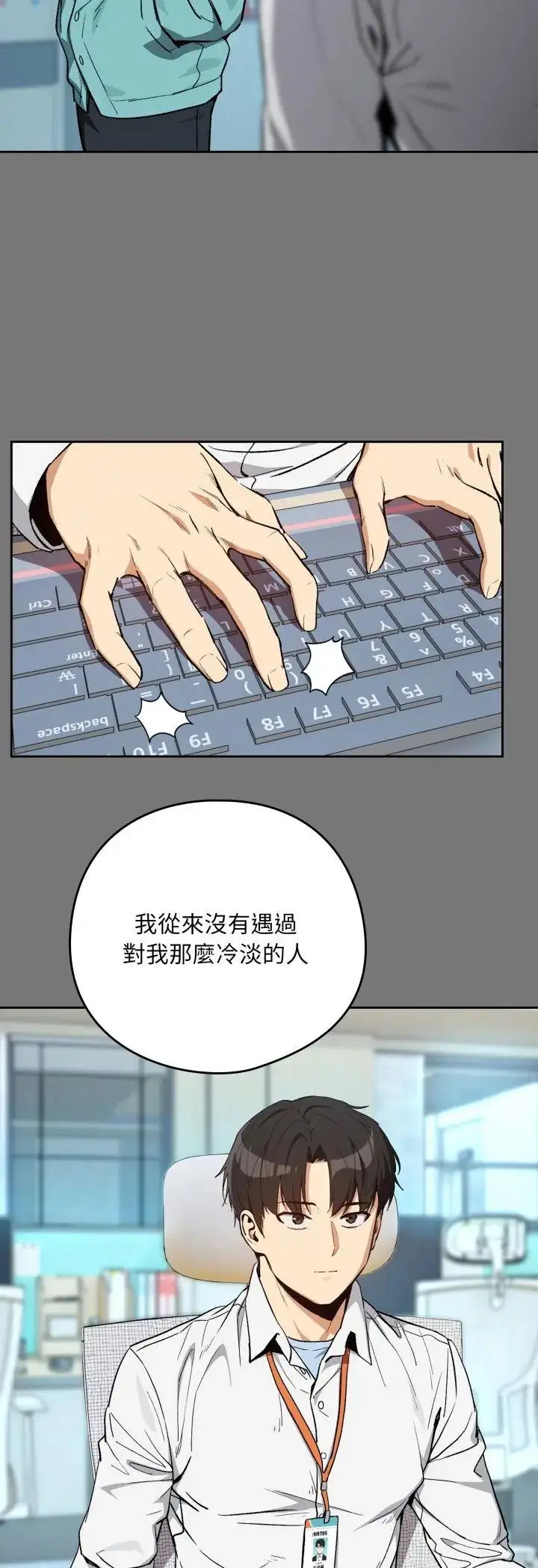 漫画《下班后的例行恋爱》第107话第22张图