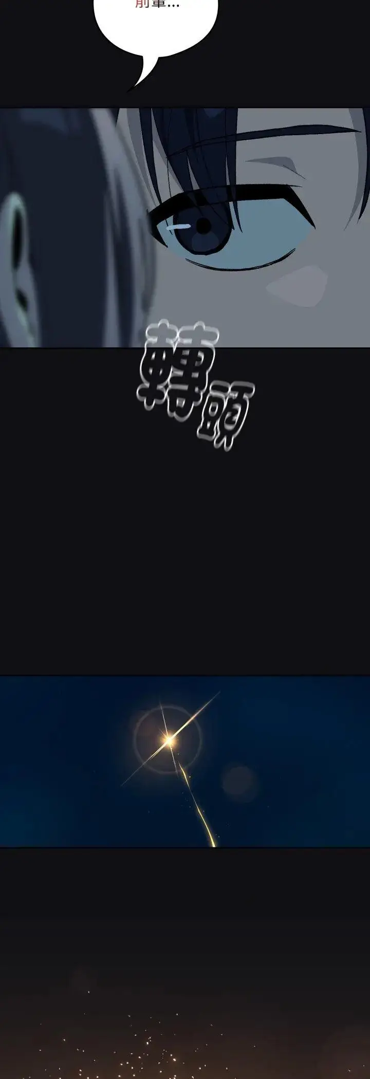 漫画《下班后的例行恋爱》第107话第28张图